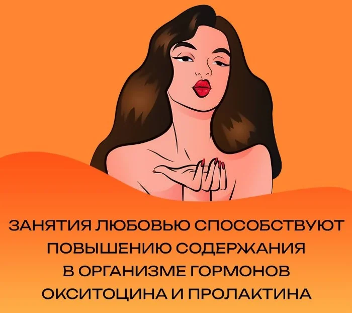 Сексуальная правда: 15 фактов, которым не научат в школе #32