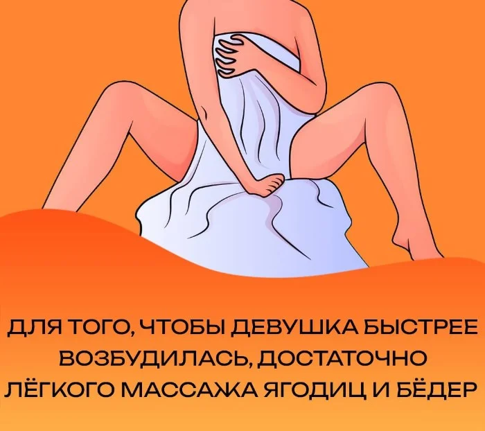 Сексуальная правда: 15 фактов, которым не научат в школе #33