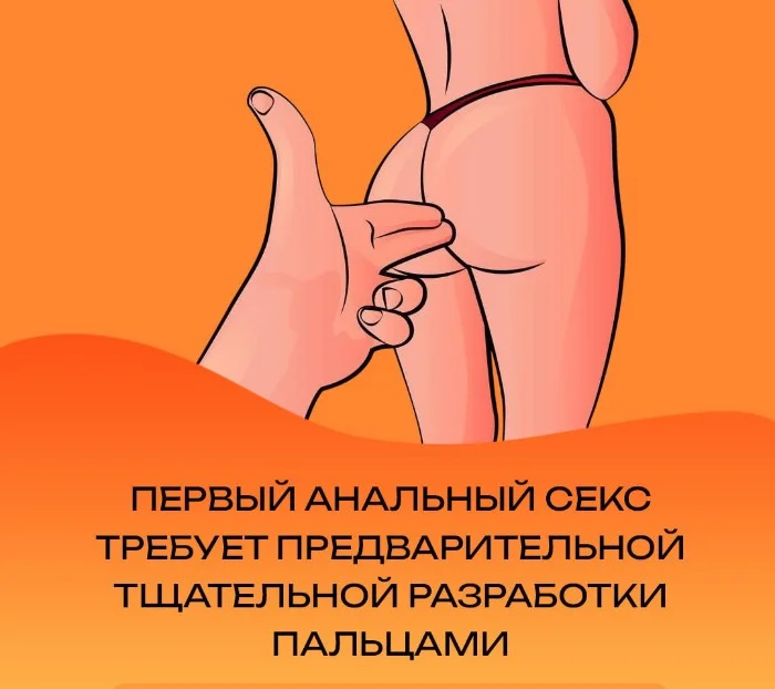 Сексуальная правда: 15 фактов, которым не научат в школе #41