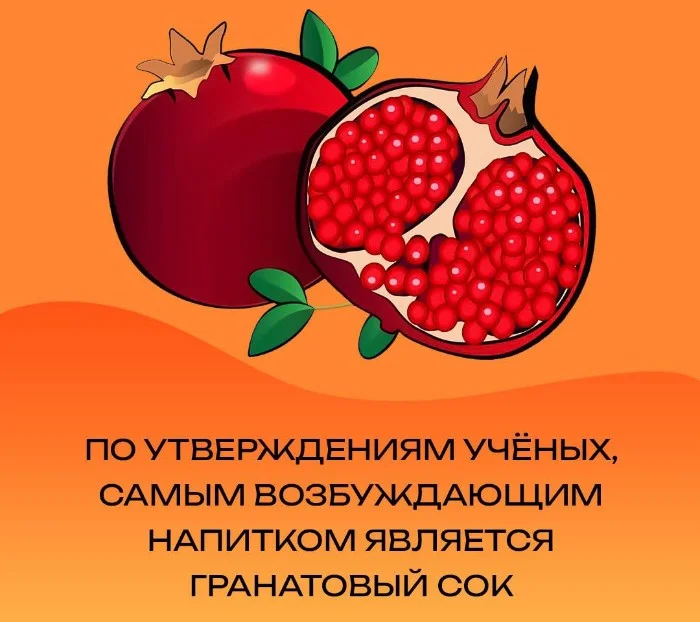 Сексуальная правда: 15 фактов, которым не научат в школе #42