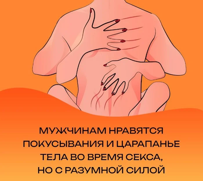 Сексуальная правда: 15 фактов, которым не научат в школе #47