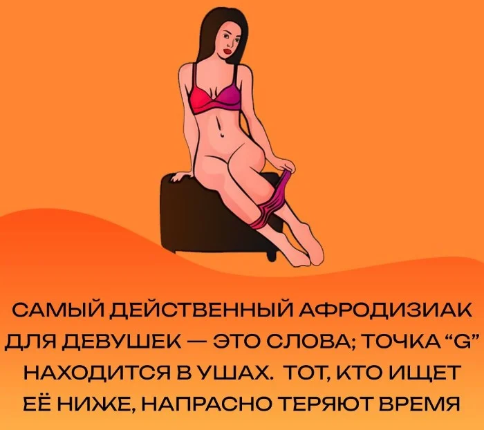 Сексуальная правда: 15 фактов, которым не научат в школе #54