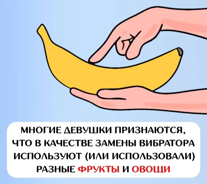 Сексуальная правда: 15 фактов, которым не научат в школе #58