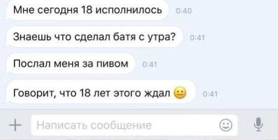 Смешные скрины из соцсетей #22