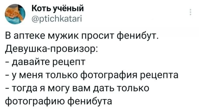 Смешные скрины из соцсетей #23