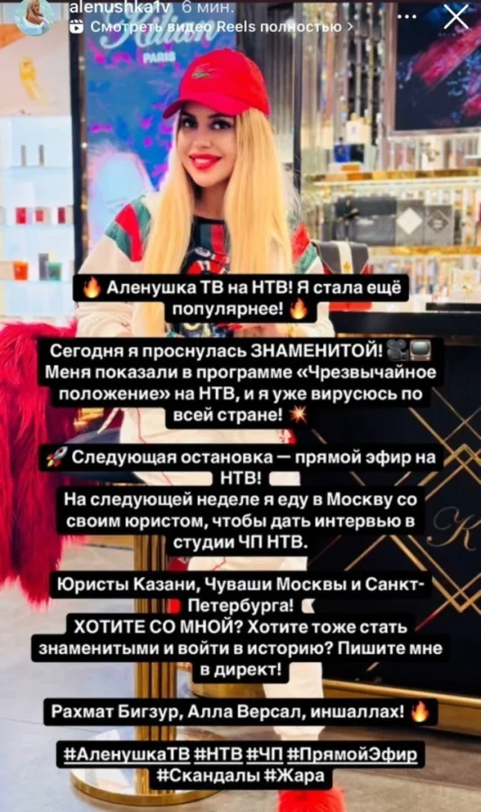 Звезда светской тусовки устроила скандал в эфире центрального ТВ