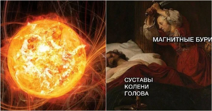 Магнитные бури завершились: учёные дают передышку на годы