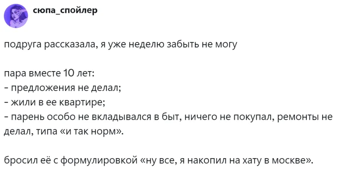 Когда отношения заканчиваются неожиданно: обсуждаем популярную практику