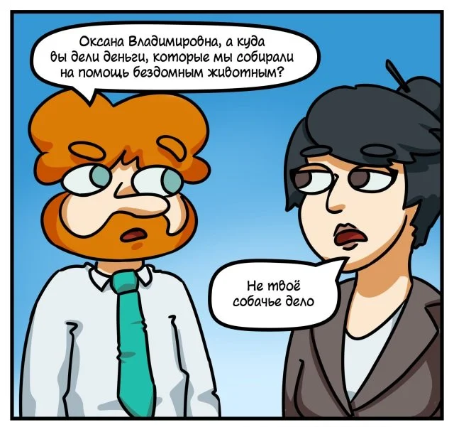 Комикс, который поднимет вам настроение