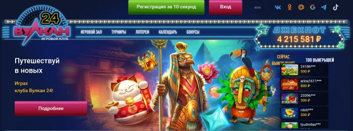 Вулкан 777 сайт — настоящая вселенная азартных впечатлений