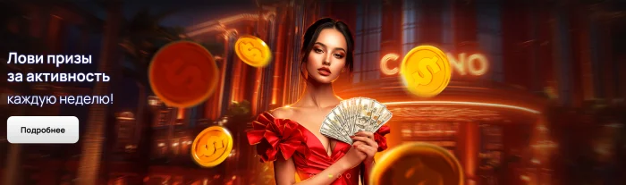 1хбет — больше, чем просто казино: ваша точка входа в мир азарта и выигрышей