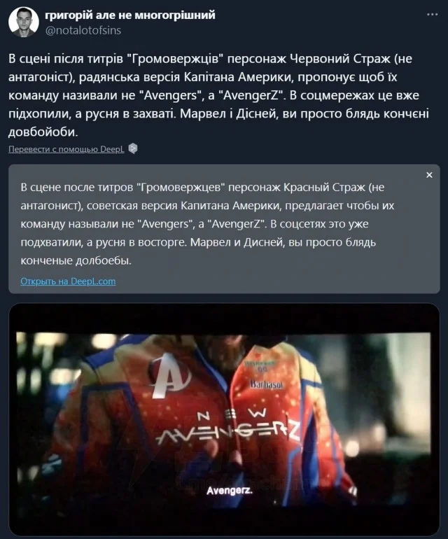 Скандал после титров: Marvel намекнули на СВО через Красного Стража?