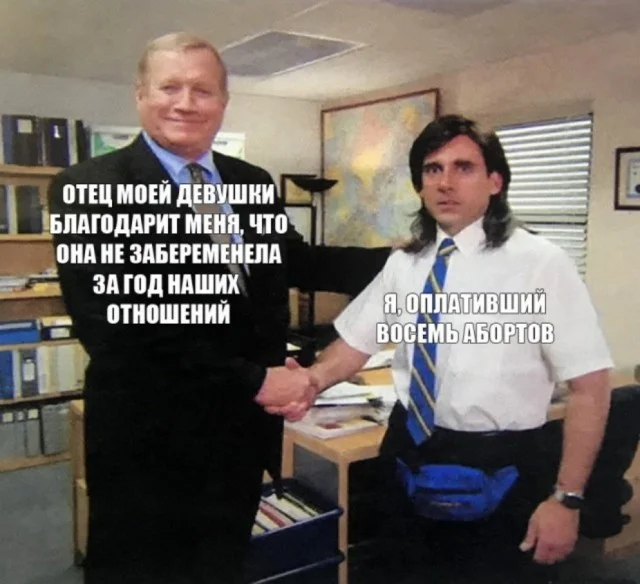 Аморально и не очень