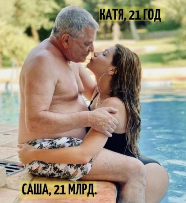 Аморально и не очень