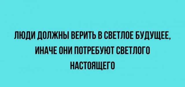 Аморально и не очень