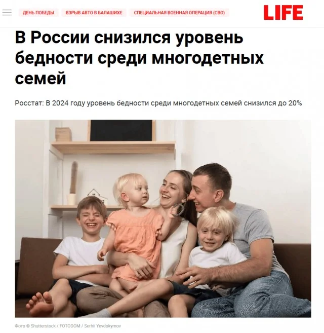 Росстат: 20% многодетных семей в стране находятся в нищете