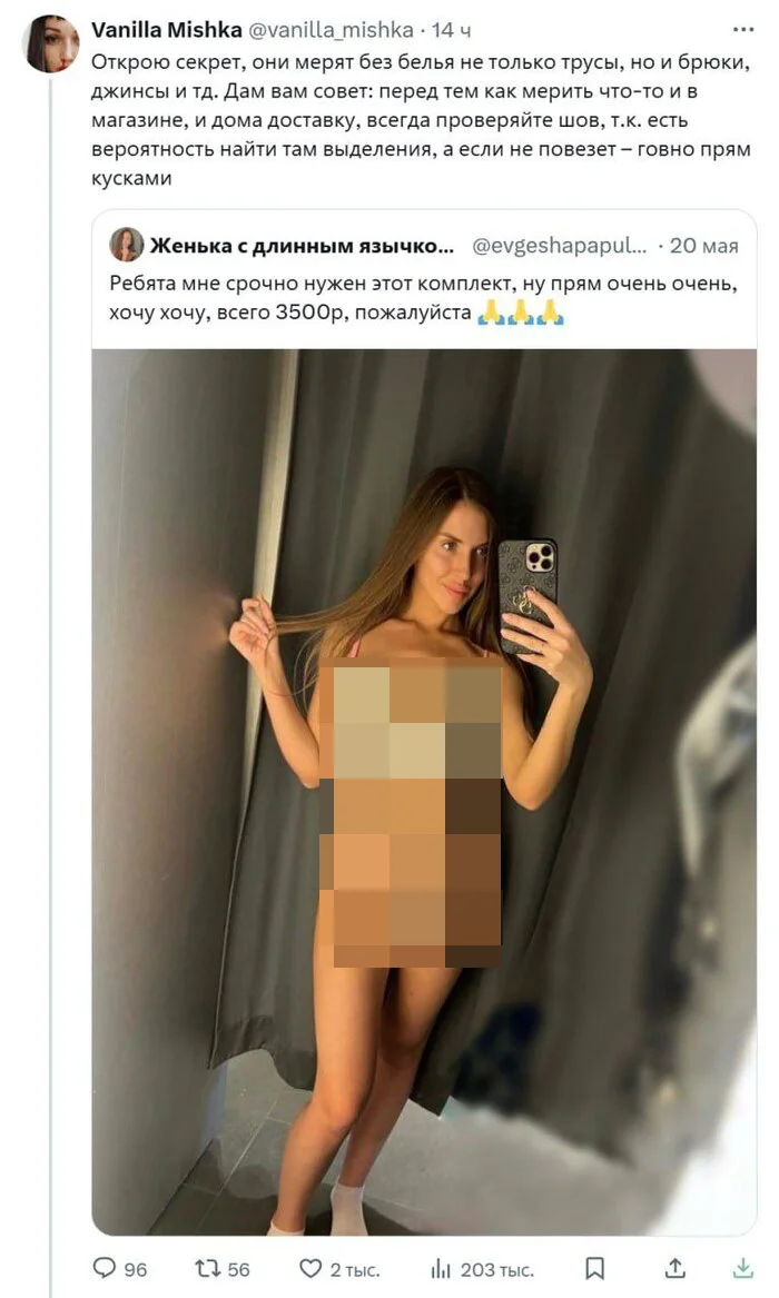 Что творится в женских примерочных: правда о шопинге без прикрас