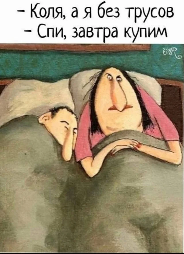 Юмор сугубо для взрослых