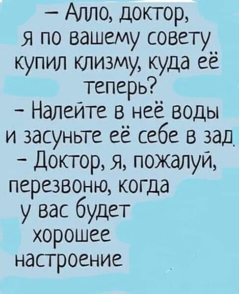 Веселые картинки: Класс и кайф!