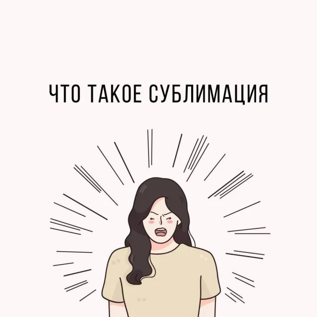 Сублимация