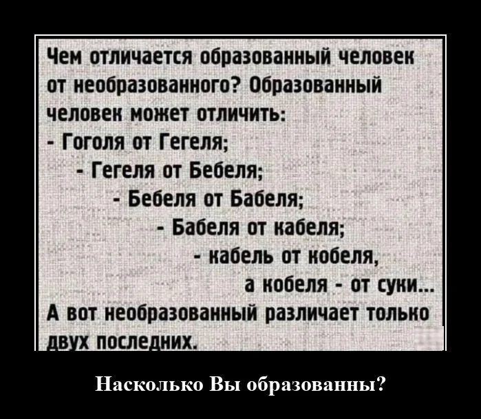 Демотиваторы-приколы