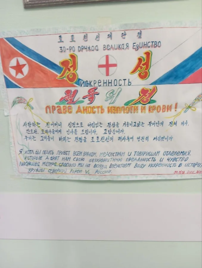 Искренняя дружба