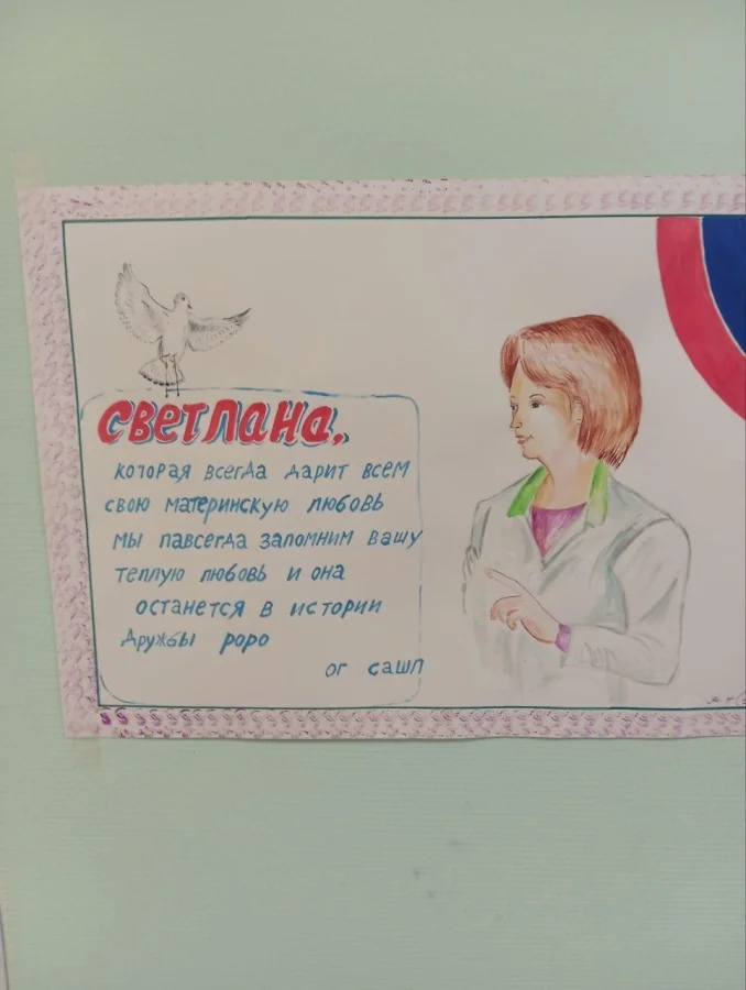 Искренняя дружба