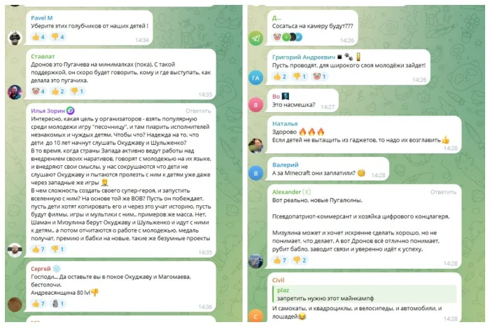 Мизулина и Шаман устроят праздничный стрим в Minecraft ко Дню Победы