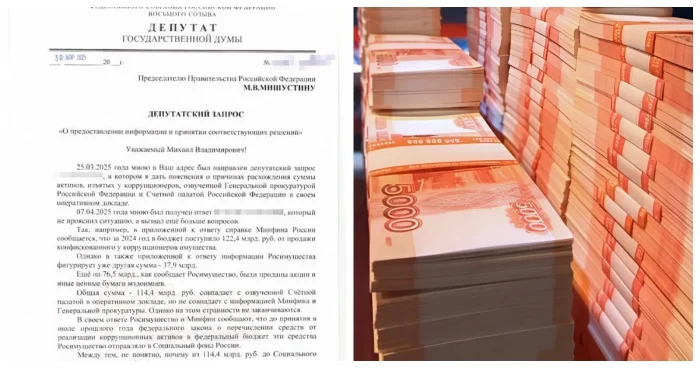 В России пропали 400 млрд рублей, конфискованных у взяточников — без следа