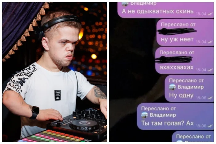 Карлик-диджей вымогал у школьниц интимные фотографии