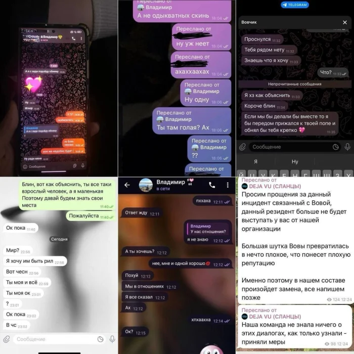 Карлик-диджей вымогал у школьниц интимные фотографии