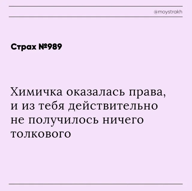 Признания людей о том, чего они боятся