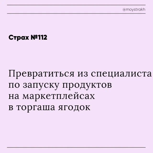 Признания людей о том, чего они боятся