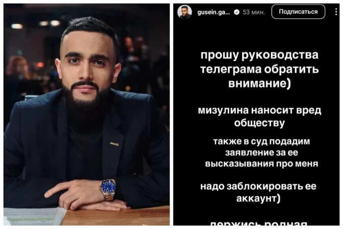 В розыске, но с претензиями: Гусейн Гасанов требует справедливости в отношении Мизулиной