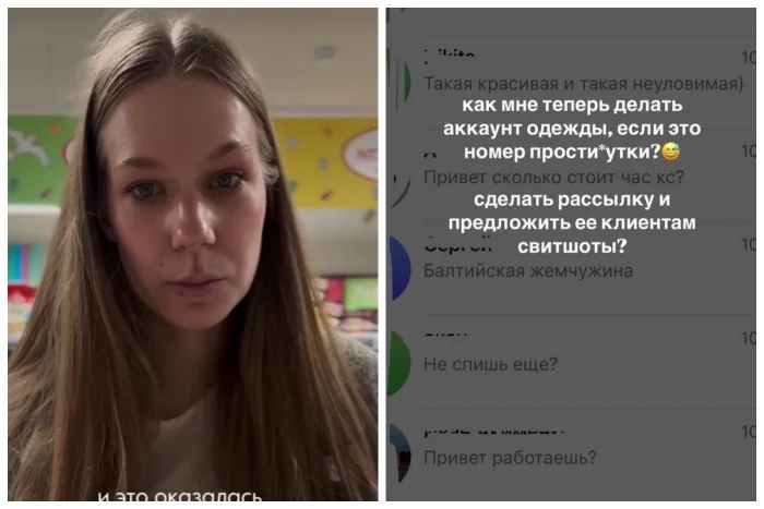 Девушка купила симку, которая принадлежала проститутке