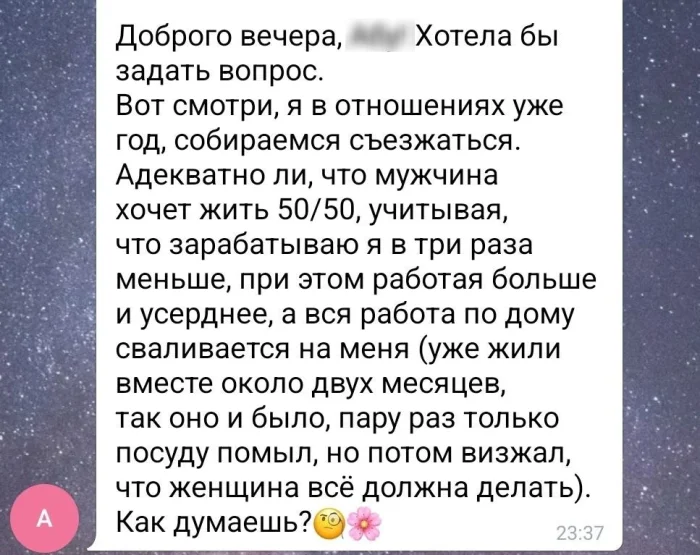 50/50 в семье: нормально ли делить все расходы поровну?