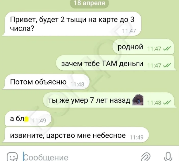 Нестандартный юмор #412