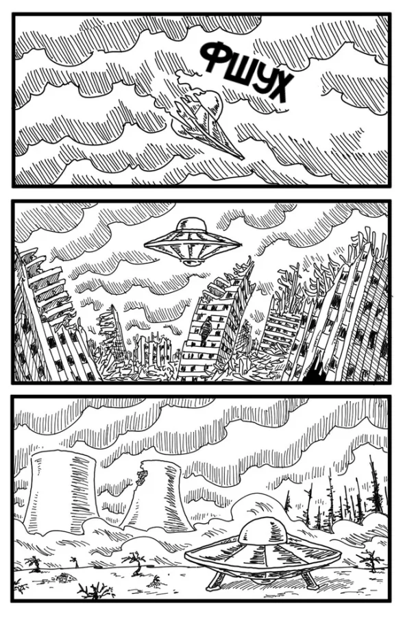 Комикс "Пилигрим"