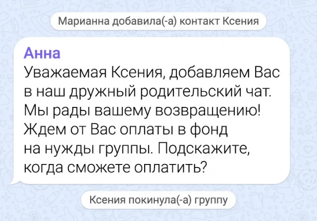Что творится в школьных чатах: подборка забавных диалогов