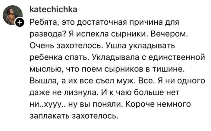 Раздор на кухне: пользователи спорят, можно ли спасти брак с вечно голодным партнёром