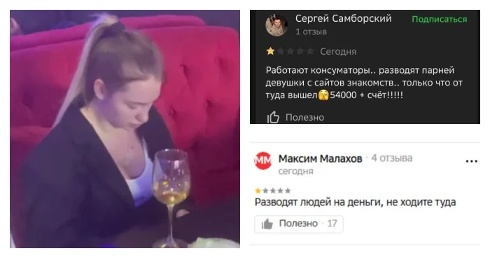 Москвич вызвал полицию после дорогого счёта на первом свидании