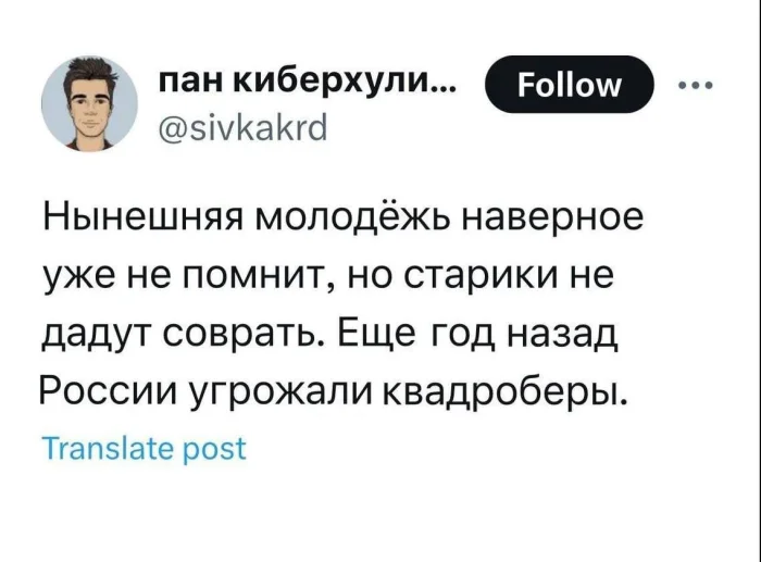 Всё, квадроберам сказали «до свидания» — теперь это не в тренде.
