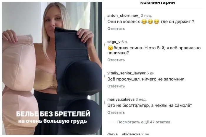 «Моя голова меньше!» — соцсети бурно обсуждают бюстгальтеры для пышной груди