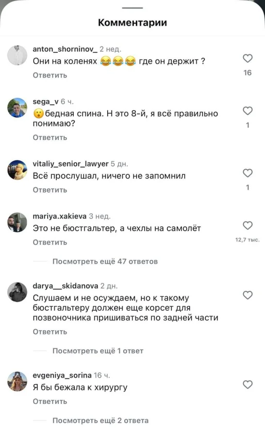 «Моя голова меньше!» — соцсети бурно обсуждают бюстгальтеры для пышной груди