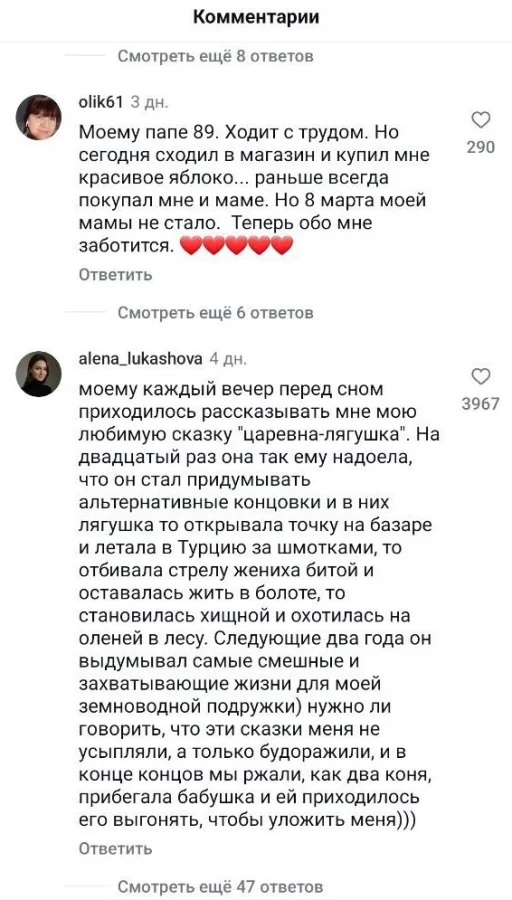 Пользователи вспоминают курьёзы с отцами: от троллейбуса до коленей чужой женщины