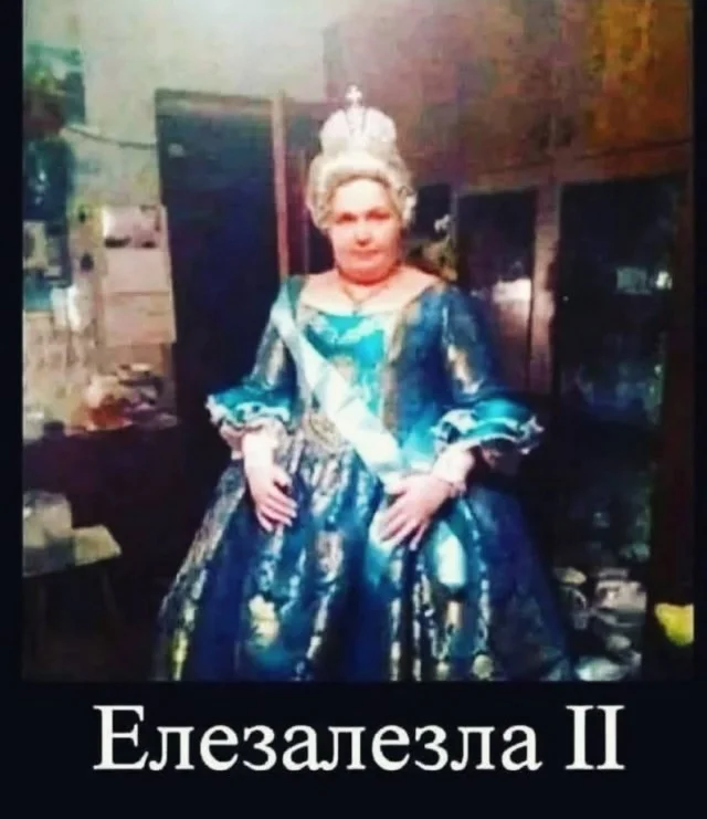 Очень весело