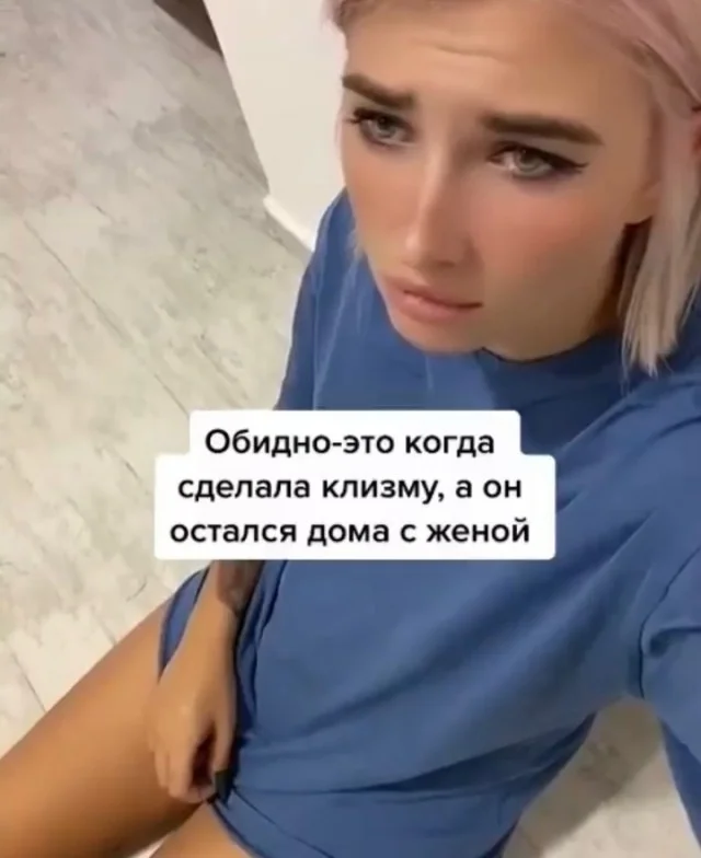 Очень весело