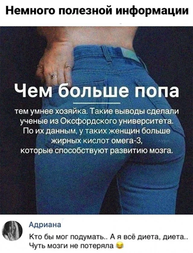 Немного взрослинки