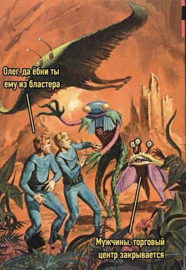 Веселая дичь