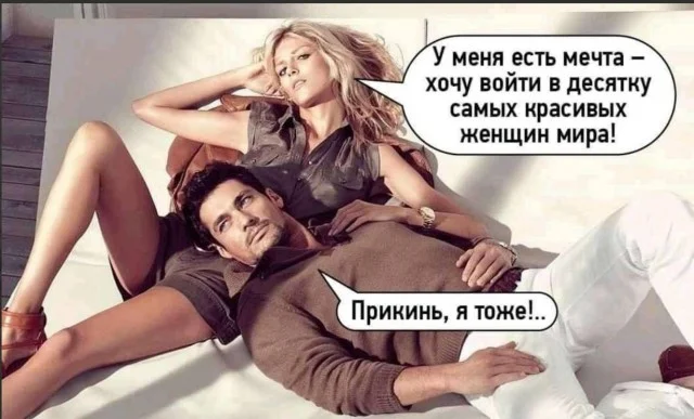 Ржака для взрослых